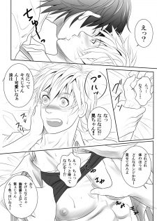 [KES (Keisuke)] Splash Contact! Be Positive!! DK Hen [Digital] - page 10