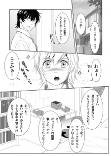 [KES (Keisuke)] Splash Contact! Be Positive!! DK Hen [Digital] - page 7