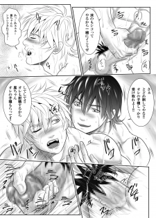 [KES (Keisuke)] Splash Contact! Be Positive!! DK Hen [Digital] - page 31