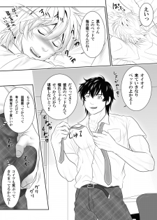 [KES (Keisuke)] Splash Contact! Be Positive!! DK Hen [Digital] - page 8