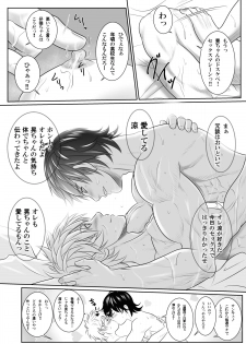 [KES (Keisuke)] Splash Contact! Be Positive!! DK Hen [Digital] - page 35