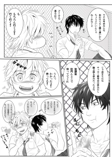 [KES (Keisuke)] Splash Contact! Be Positive!! DK Hen [Digital] - page 6