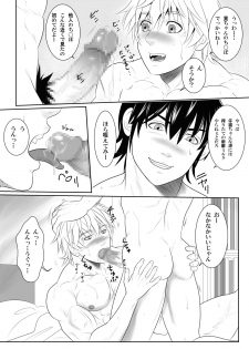 [KES (Keisuke)] Splash Contact! Be Positive!! DK Hen [Digital] - page 14