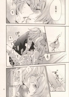 (Love Song Lesson 2nd) [Ecueli (Yoli)] Pink Sugar Cinderella (Uta no Prince-sama) - page 23