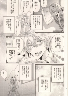 (Love Song Lesson 2nd) [Ecueli (Yoli)] Pink Sugar Cinderella (Uta no Prince-sama) - page 5