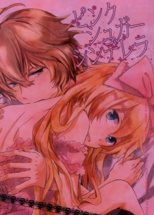 (Love Song Lesson 2nd) [Ecueli (Yoli)] Pink Sugar Cinderella (Uta no Prince-sama) - page 29