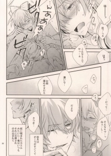 (Love Song Lesson 2nd) [Ecueli (Yoli)] Pink Sugar Cinderella (Uta no Prince-sama) - page 20