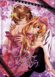 (Love Song Lesson 2nd) [Ecueli (Yoli)] Pink Sugar Cinderella (Uta no Prince-sama) - page 1