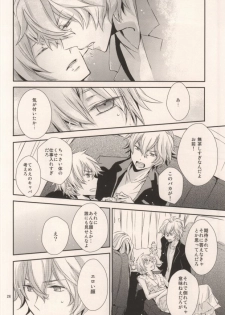 (Love Song Lesson 2nd) [Ecueli (Yoli)] Pink Sugar Cinderella (Uta no Prince-sama) - page 26