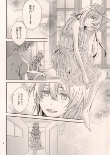 (Love Song Lesson 2nd) [Ecueli (Yoli)] Pink Sugar Cinderella (Uta no Prince-sama) - page 4