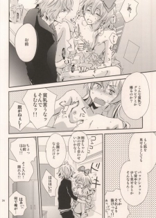 (Love Song Lesson 2nd) [Ecueli (Yoli)] Pink Sugar Cinderella (Uta no Prince-sama) - page 24