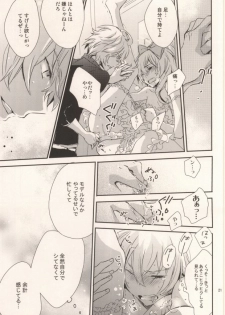 (Love Song Lesson 2nd) [Ecueli (Yoli)] Pink Sugar Cinderella (Uta no Prince-sama) - page 21