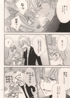 (Love Song Lesson 2nd) [Ecueli (Yoli)] Pink Sugar Cinderella (Uta no Prince-sama) - page 12