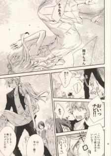(Love Song Lesson 2nd) [Ecueli (Yoli)] Pink Sugar Cinderella (Uta no Prince-sama) - page 25