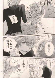 (Love Song Lesson 2nd) [Ecueli (Yoli)] Pink Sugar Cinderella (Uta no Prince-sama) - page 6