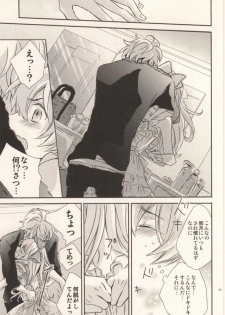 (Love Song Lesson 2nd) [Ecueli (Yoli)] Pink Sugar Cinderella (Uta no Prince-sama) - page 11