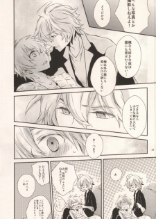 (Love Song Lesson 2nd) [Ecueli (Yoli)] Pink Sugar Cinderella (Uta no Prince-sama) - page 27