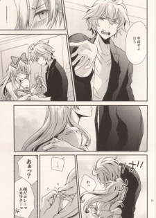 (Love Song Lesson 2nd) [Ecueli (Yoli)] Pink Sugar Cinderella (Uta no Prince-sama) - page 13