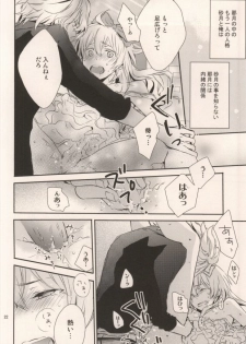 (Love Song Lesson 2nd) [Ecueli (Yoli)] Pink Sugar Cinderella (Uta no Prince-sama) - page 22
