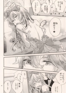 (Love Song Lesson 2nd) [Ecueli (Yoli)] Pink Sugar Cinderella (Uta no Prince-sama) - page 14