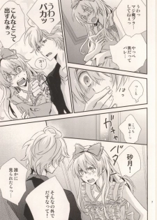 (Love Song Lesson 2nd) [Ecueli (Yoli)] Pink Sugar Cinderella (Uta no Prince-sama) - page 7