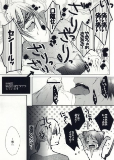 (Love Song ☆ Lesson ♪ 5th) [NinamoRe; (Ninamo)] A HOUSE CAT (Uta no Prince-sama) - page 16