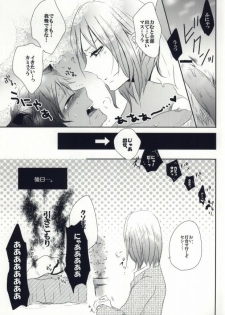(Love Song ☆ Lesson ♪ 5th) [NinamoRe; (Ninamo)] A HOUSE CAT (Uta no Prince-sama) - page 22