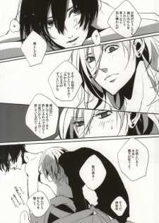 [FLOLoc (mimu, Soohco)] ORANGE HOT BOX (Uta no Prince-sama) - page 17