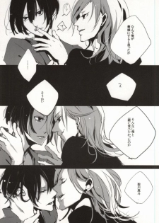 [FLOLoc (mimu, Soohco)] ORANGE HOT BOX (Uta no Prince-sama) - page 12