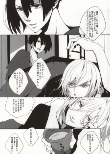 [FLOLoc (mimu, Soohco)] ORANGE HOT BOX (Uta no Prince-sama) - page 3