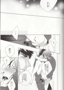 (CCOsaka100) [URO (Amama)] LOVE CHASE (Free!) - page 13