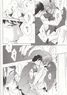 (CCOsaka100) [URO (Amama)] LOVE CHASE (Free!) - page 16