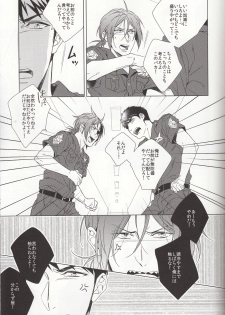 (CCOsaka100) [URO (Amama)] LOVE CHASE (Free!) - page 7