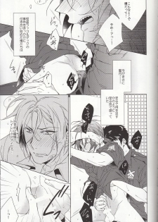 (CCOsaka100) [URO (Amama)] LOVE CHASE (Free!) - page 3