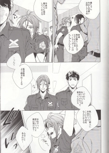 (CCOsaka100) [URO (Amama)] LOVE CHASE (Free!) - page 5