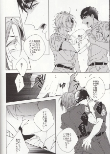 (CCOsaka100) [URO (Amama)] LOVE CHASE (Free!) - page 6