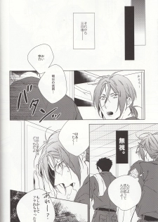 (CCOsaka100) [URO (Amama)] LOVE CHASE (Free!) - page 8