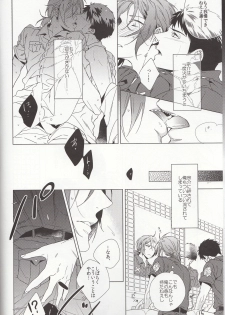 (CCOsaka100) [URO (Amama)] LOVE CHASE (Free!) - page 4