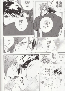 (CCOsaka100) [URO (Amama)] LOVE CHASE (Free!) - page 12