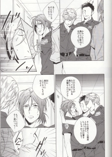 (CCOsaka100) [URO (Amama)] LOVE CHASE (Free!) - page 9