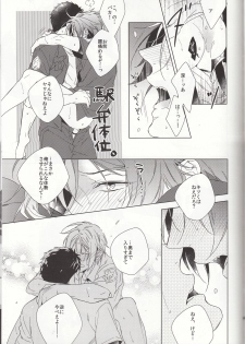 (CCOsaka100) [URO (Amama)] LOVE CHASE (Free!) - page 15