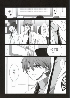 [Gekkou Ride (Sasada Gohan)] Aka no Hesaki (Kuroko no Basuke) - page 2