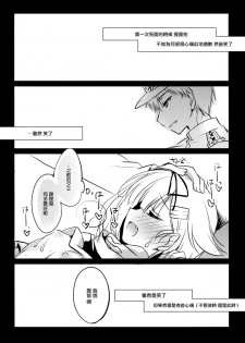 (SC2015 Winter) [FRAC (Motomiya Mitsuki)] Kimi Naki Sekai (Kantai Collection -KanColle-) [Chinese] [空気系☆漢化] - page 18