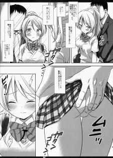 (C87) [Nagiyamasugi (Nagiyama)] Love Live! Erichikan (Love Live!) - page 5