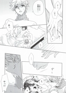 (SUPER20) [mintgun (Fuki)] Mayonaka no Houmonsha (Shiki) - page 23