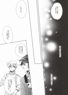 (SUPER20) [mintgun (Fuki)] Mayonaka no Houmonsha (Shiki) - page 12