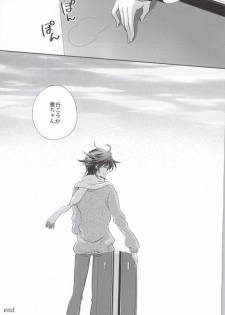 (SUPER20) [mintgun (Fuki)] Mayonaka no Houmonsha (Shiki) - page 35