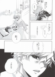 (SUPER20) [mintgun (Fuki)] Mayonaka no Houmonsha (Shiki) - page 11