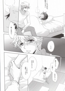 (SUPER20) [mintgun (Fuki)] Mayonaka no Houmonsha (Shiki) - page 32