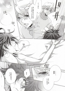 (SUPER20) [mintgun (Fuki)] Mayonaka no Houmonsha (Shiki) - page 22